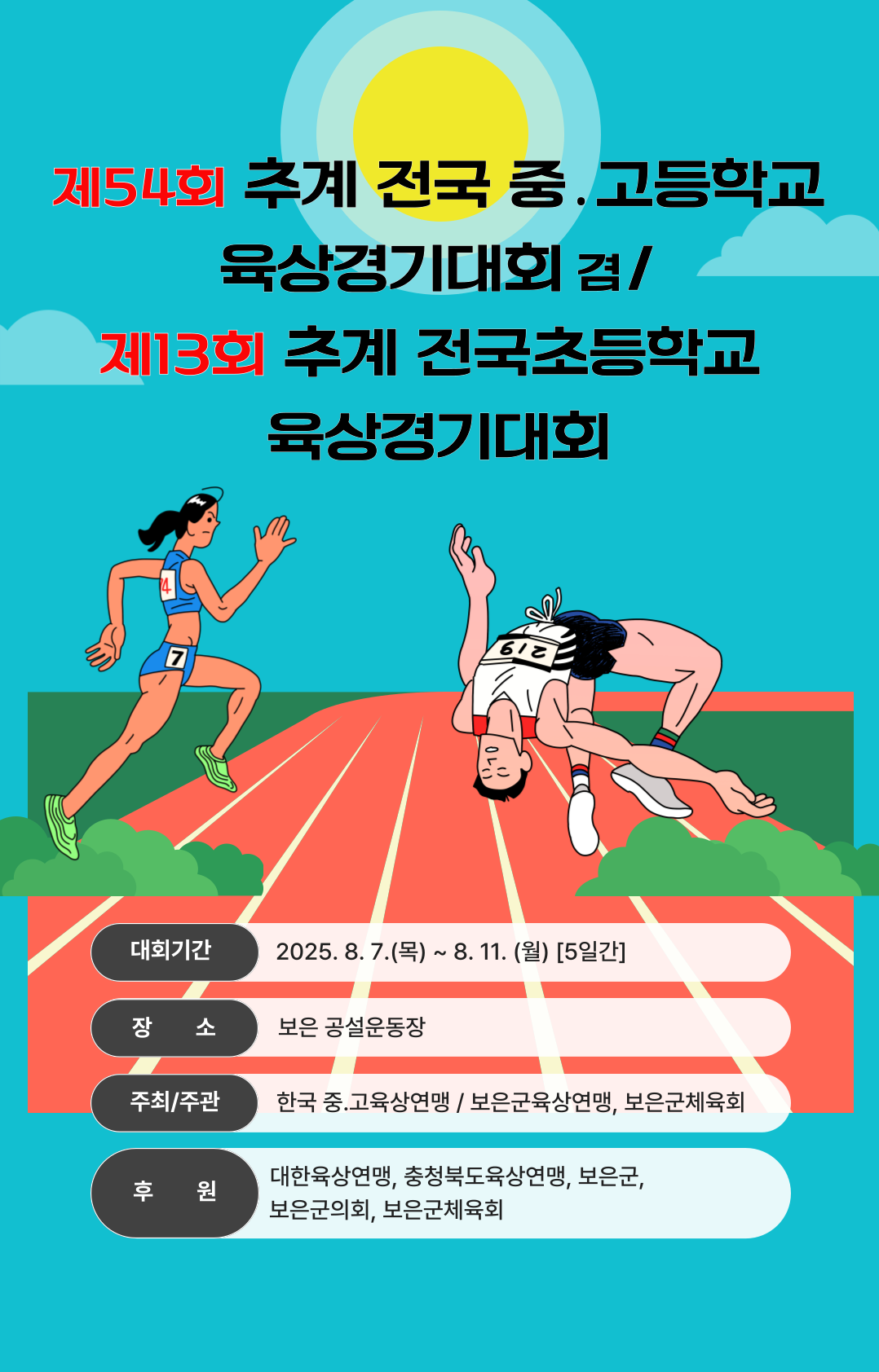 3745031e4a325da9bb092fa232ffcb98_1754526171_07.png
