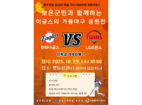 한화응원전 (한화 VS LG)