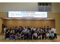 부천시체육회 화합 교류 행사 [2026. 06. 19.]