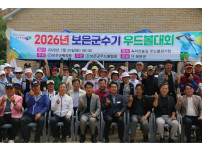 2026 보은군수기 우드볼대회 [2026. 07. 25.]